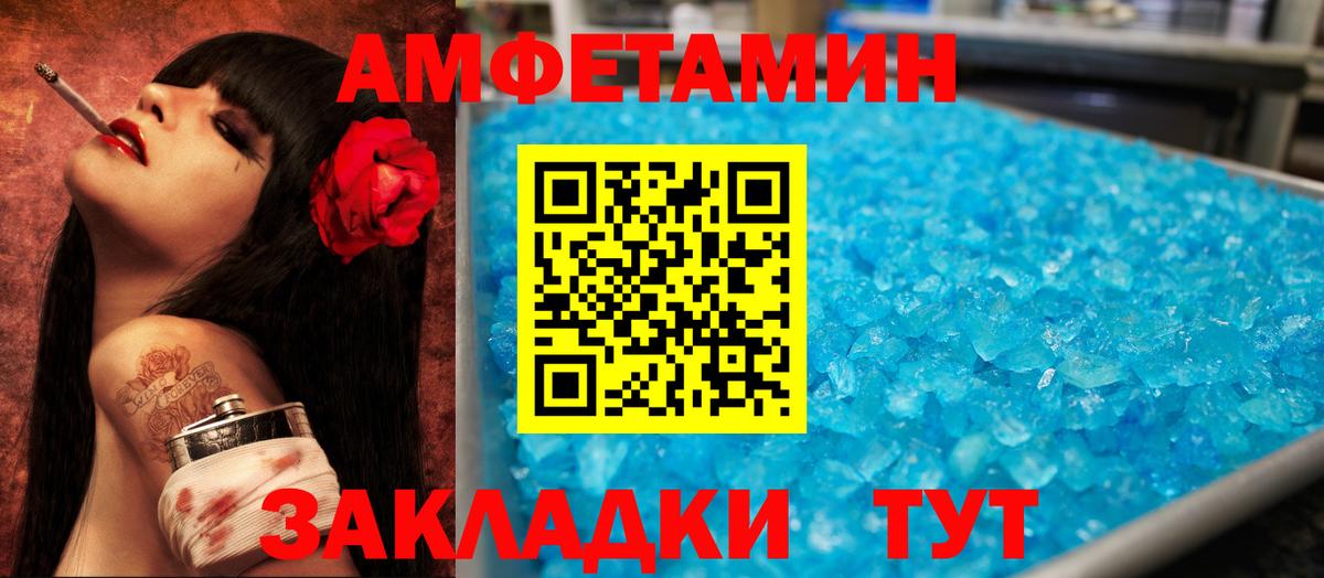 АМФ  АМФ 98%  Вход с VPN  Альметьевск  Amphetamine 