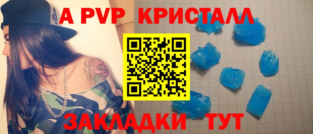 Альфа ПВП мука  Alpha PVP  Альметьевск  A-PVP мука  Вход с VPN 