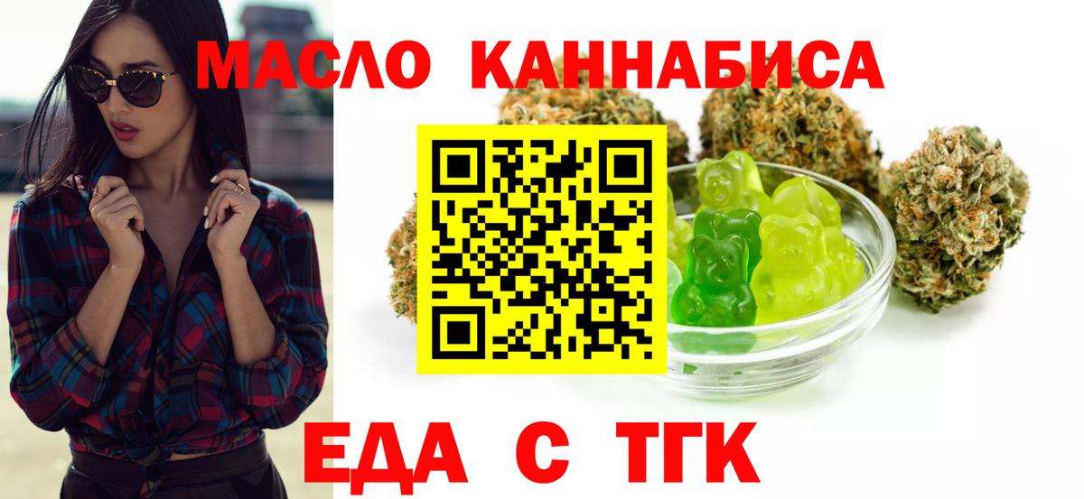 Печенье с ТГК марихуана  Вход с VPN  Альметьевск 