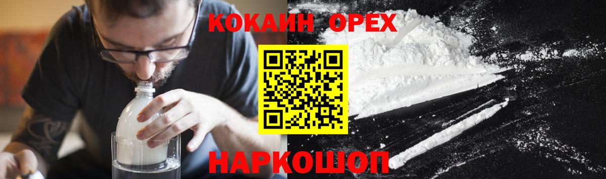 КОКАИН Columbia Альметьевск