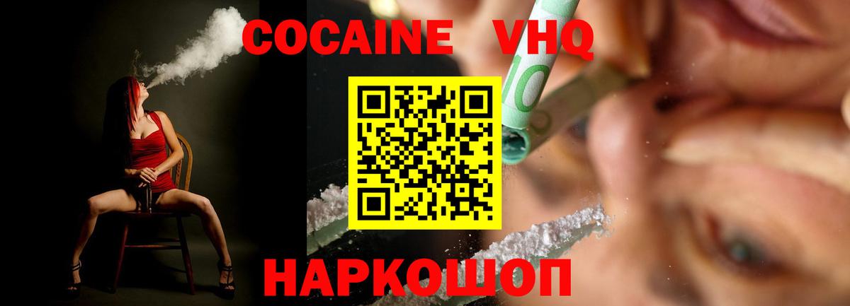 COCAIN Боливия  Вход с VPN  Альметьевск  COCAIN Колумбийский 