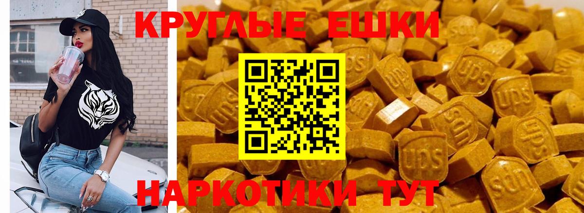ЭКСТАЗИ  Ecstasy бентли  Альметьевск  Вход с VPN  ЭКСТАЗИ ешки 