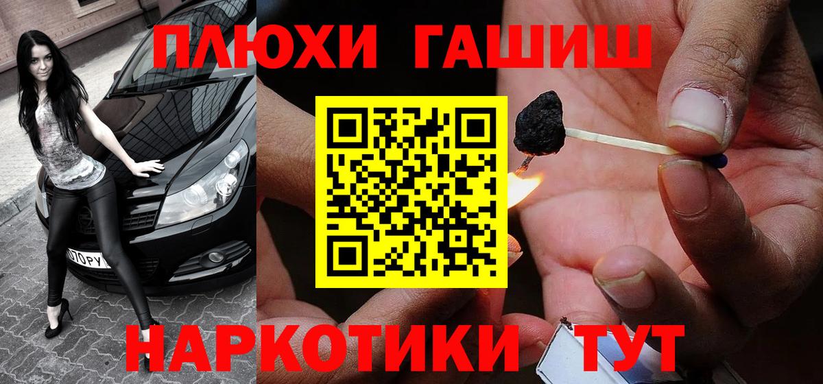 Гашиш гарик Альметьевск