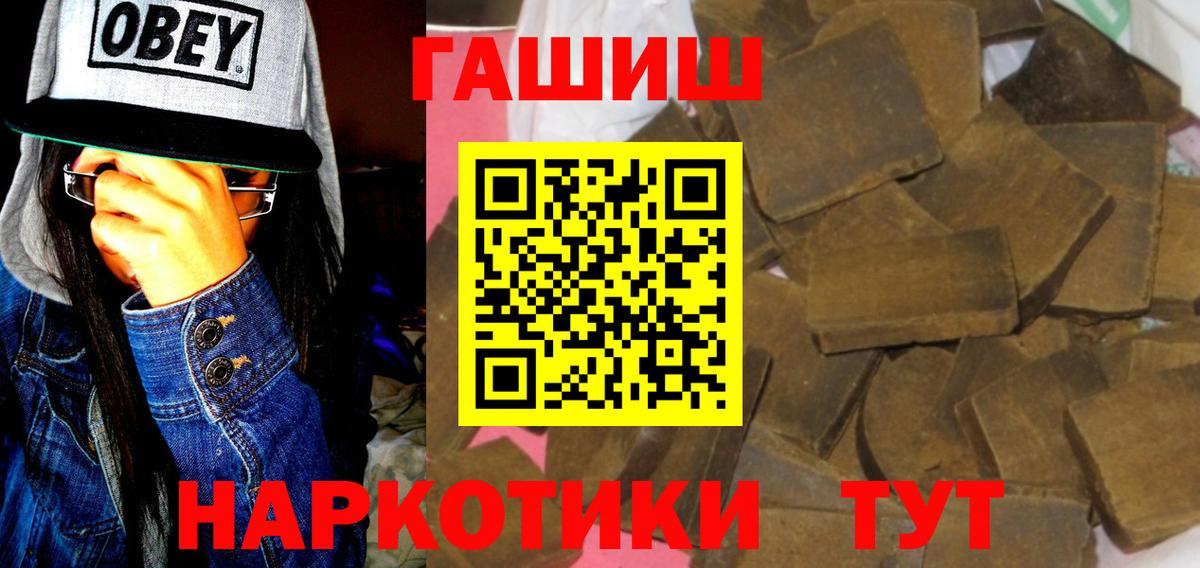 Альметьевск  ГАШИШ hashish  ГАШ индика сатива  ГАШИШ  Вход с VPN 