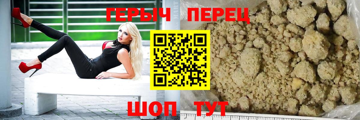 Альметьевск  Героин VHQ  Вход с VPN 
