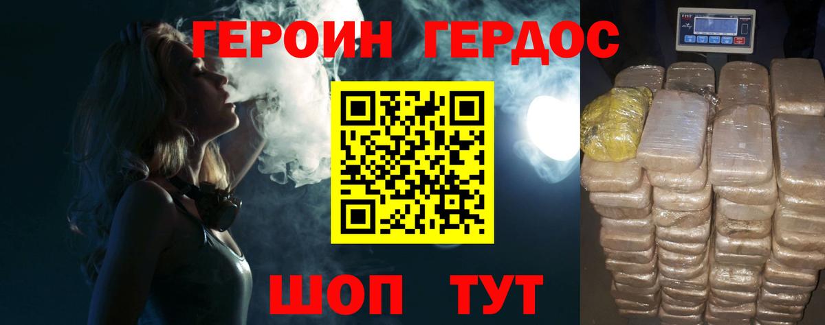 Героин афганец Альметьевск