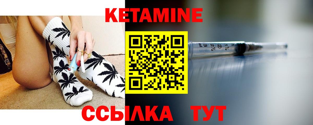 КЕТАМИН ketamine  Вход с VPN  КЕТАМИН ketamine  Альметьевск 