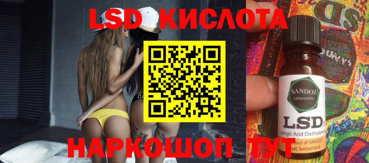 Лсд 25 экстази ecstasy  гидра рабочий сайт  Альметьевск  Вход с VPN  ЛСД экстази кислота 