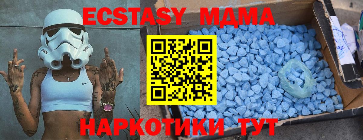 МДМА Molly  MDMA VHQ  Альметьевск  Вход с VPN 