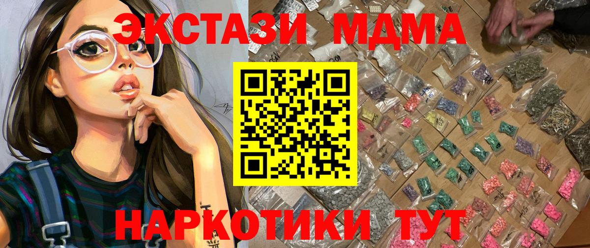 МДМА crystal Альметьевск
