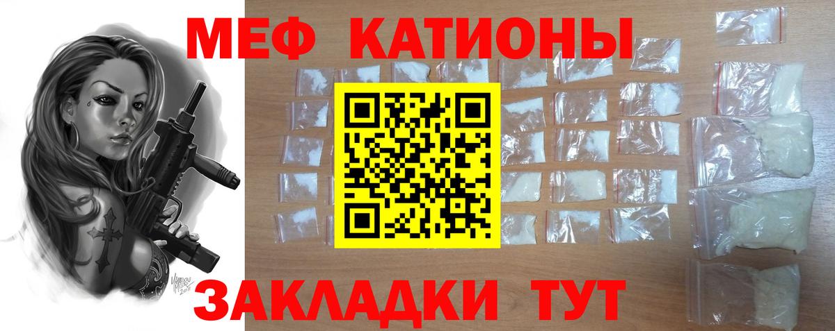 Альметьевск  МЯУ-МЯУ mephedrone  МЯУ-МЯУ 4 MMC  купить  цена  Вход с VPN 