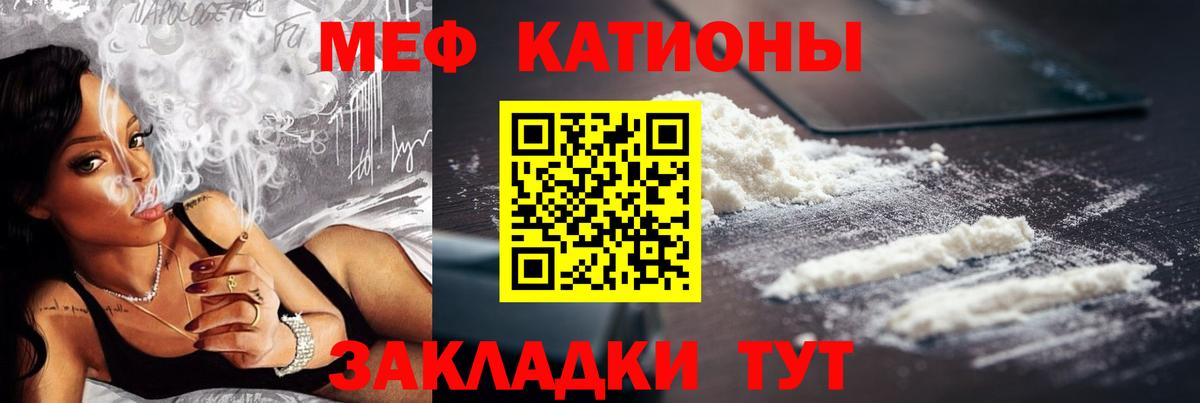 Мефедрон мука Альметьевск