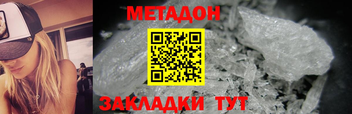 МЕТАДОН VHQ  Метадон мёд  Вход с VPN  Альметьевск 