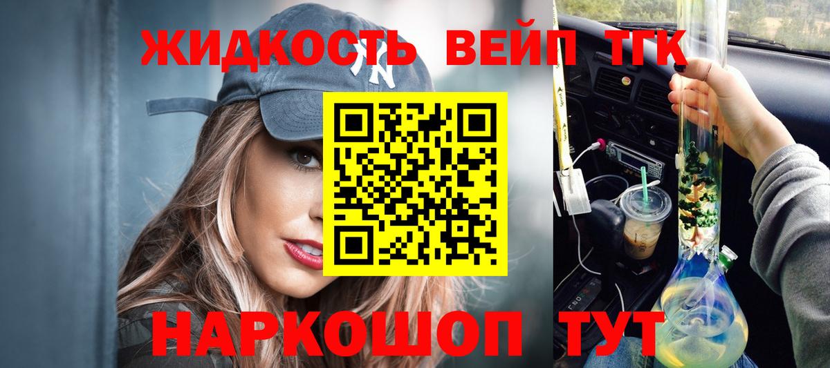 ТГК THC oil Альметьевск